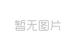 澳门银银河8228网站（济宁）有限公司加工中心刀具采购项目招标公告